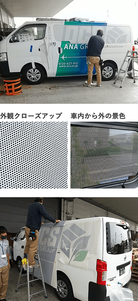 外観クローズアップ / 車内から外の景色